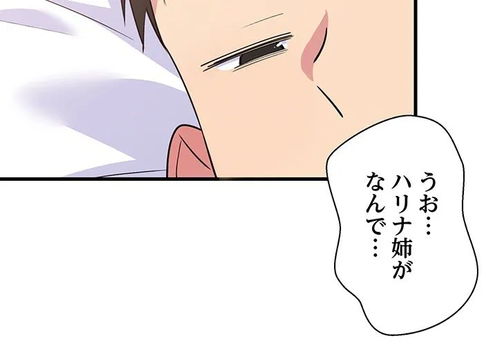 ページ 4 — 第0話