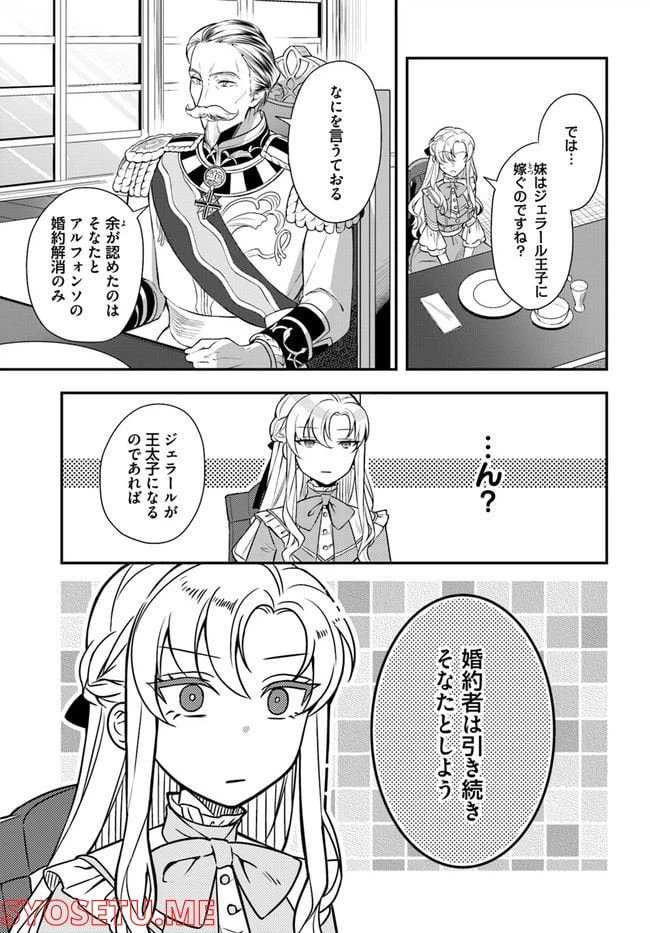 ページ 3 — 第9.3話