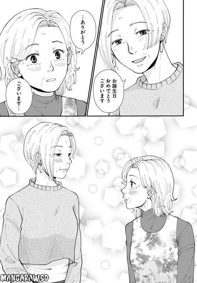 ページ 29 — 第9話