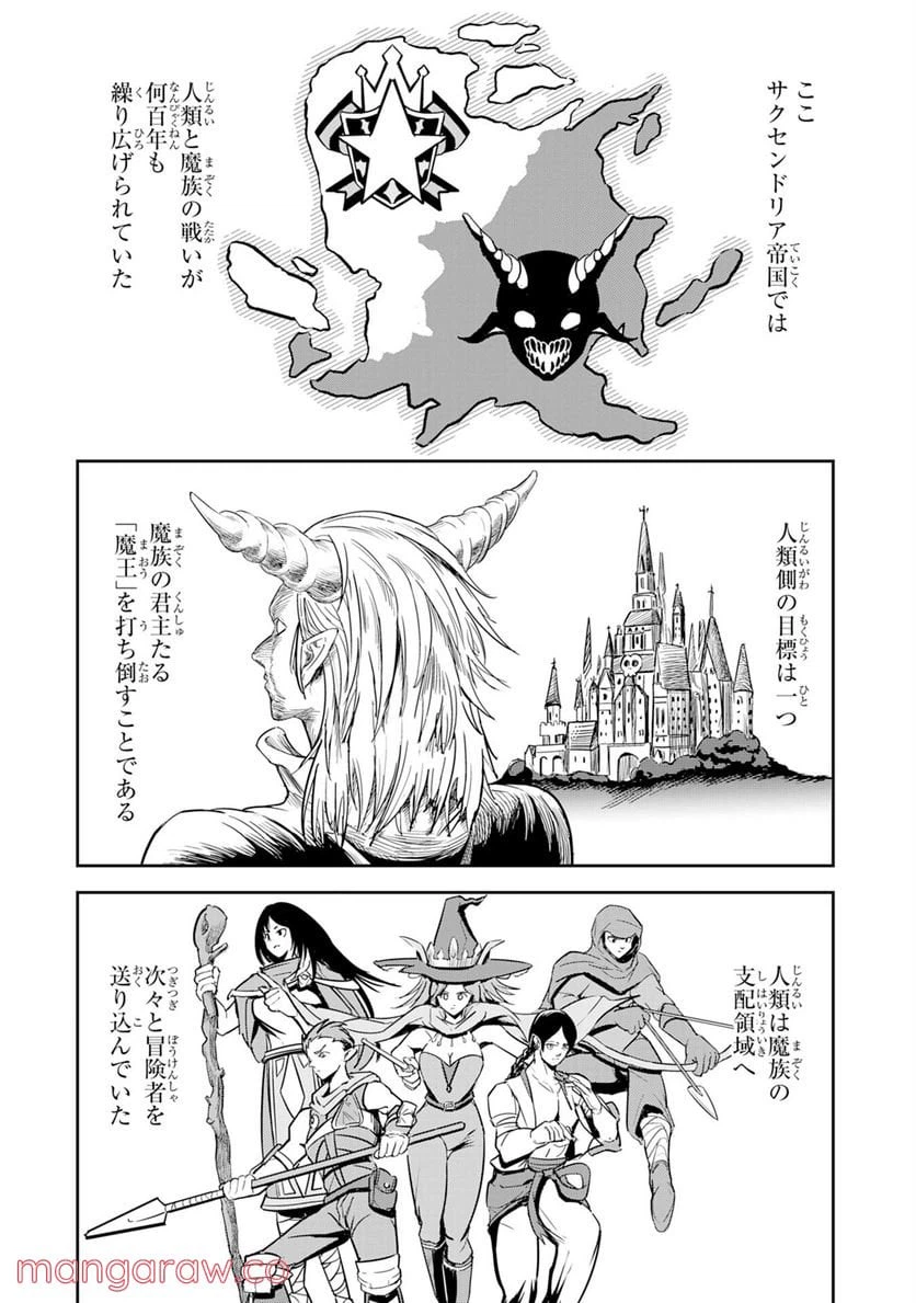 ページ 7 — 第1話