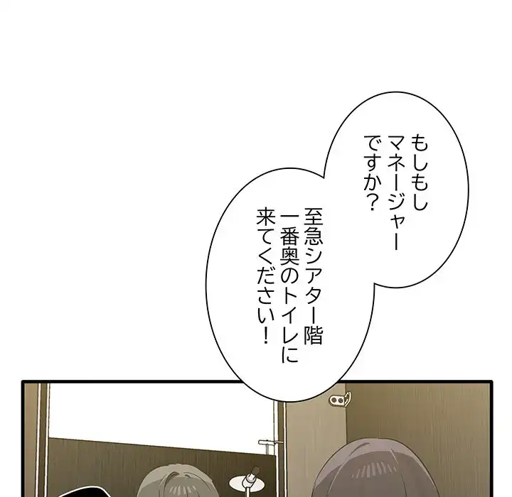 ページ 15 — 第11話
