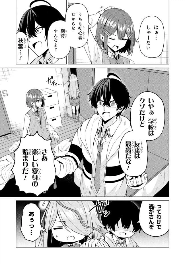 ページ 3 — 第3.1話
