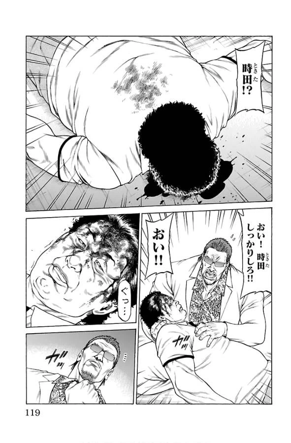 ページ 21 — 第54話