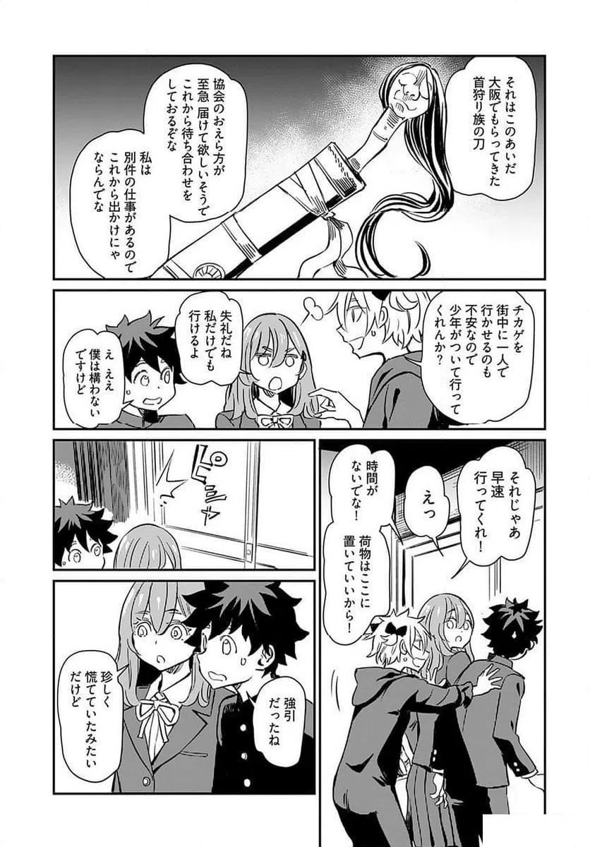 ページ 6 — 第37話