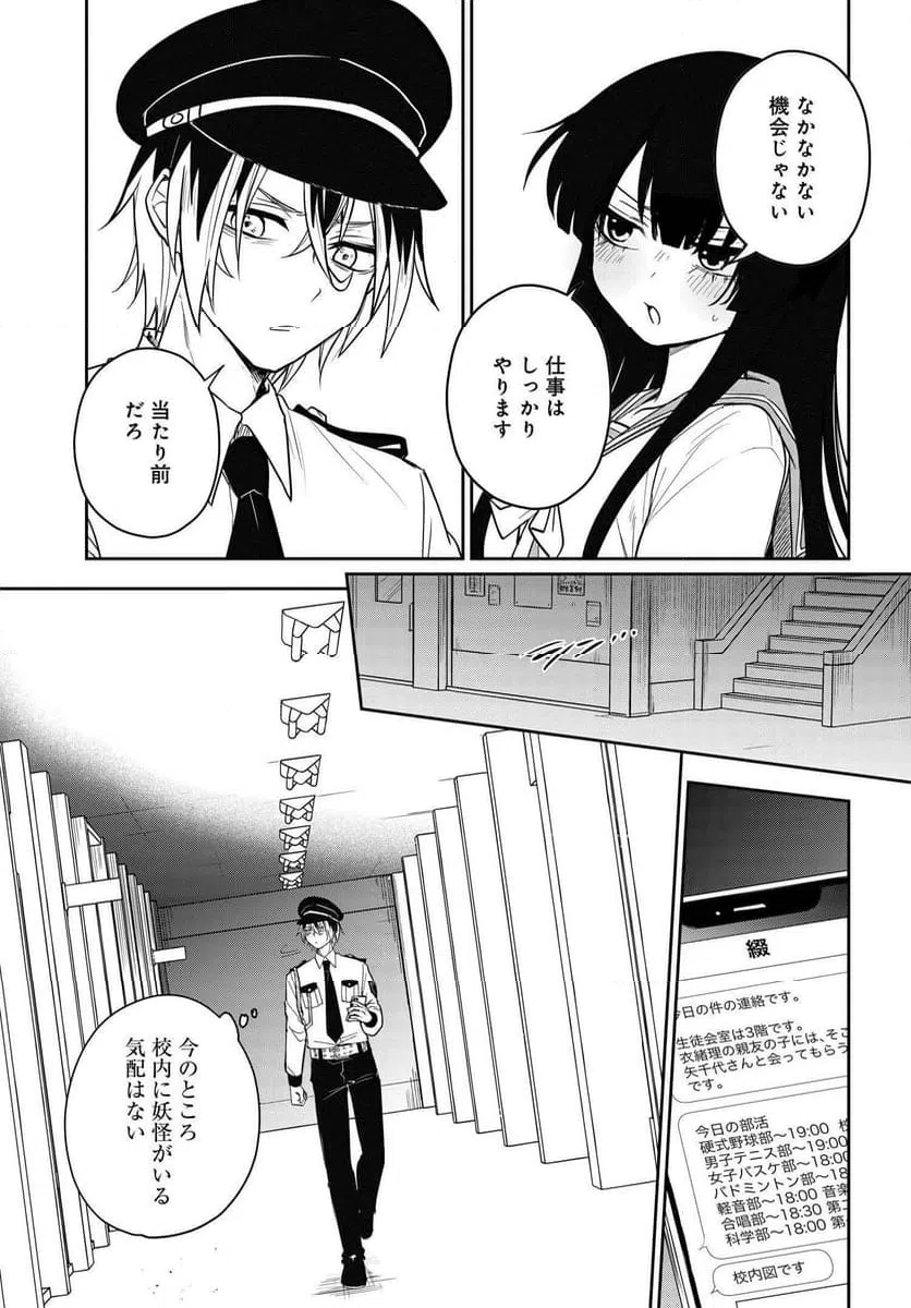 ページ 7 — 第4.1話