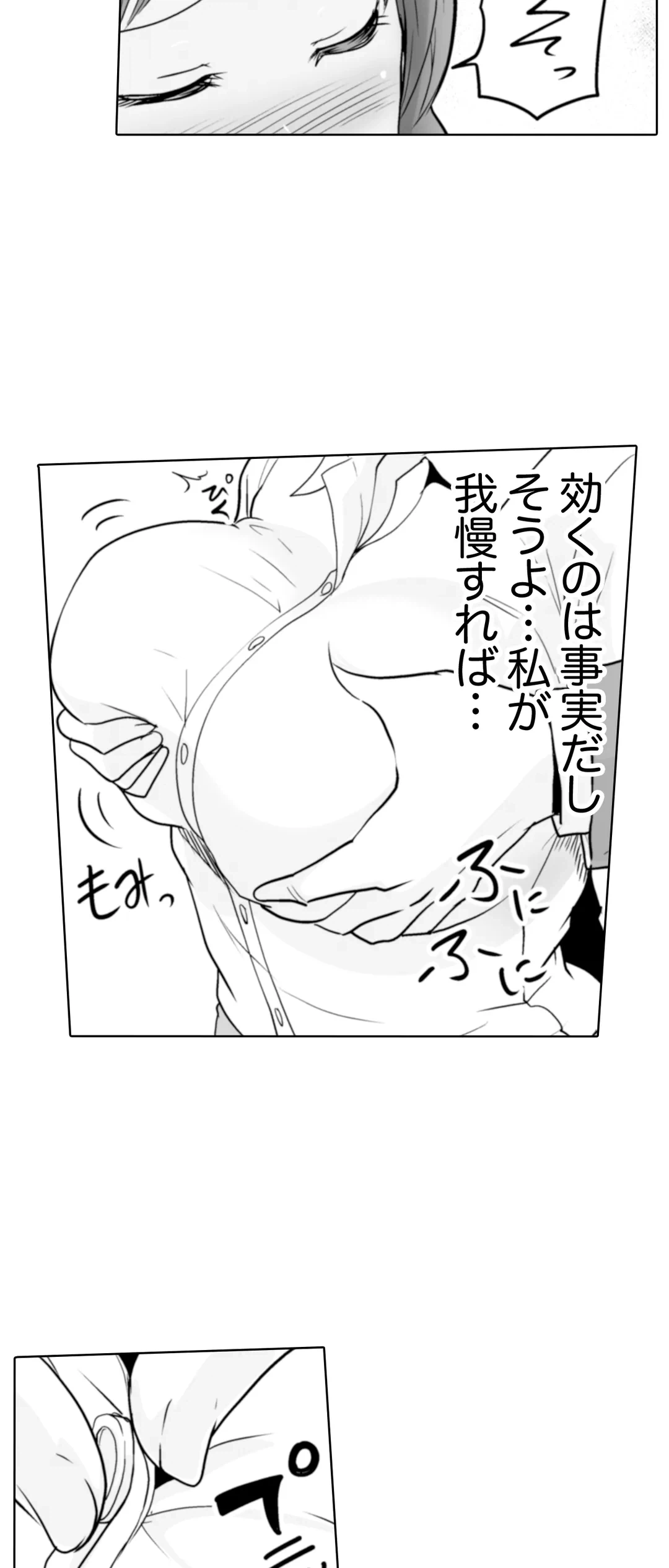 ページ 4 — 第21話