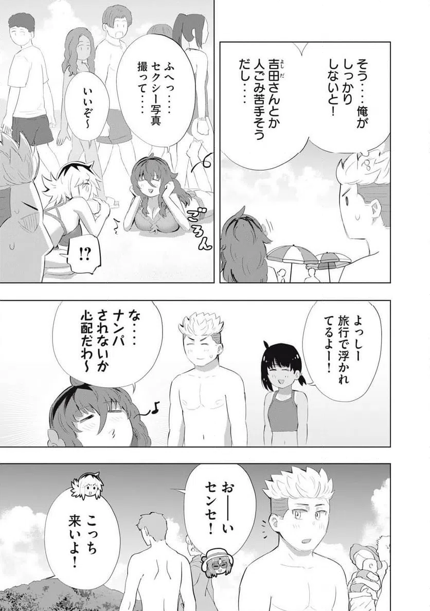 ページ 9 — 第20話