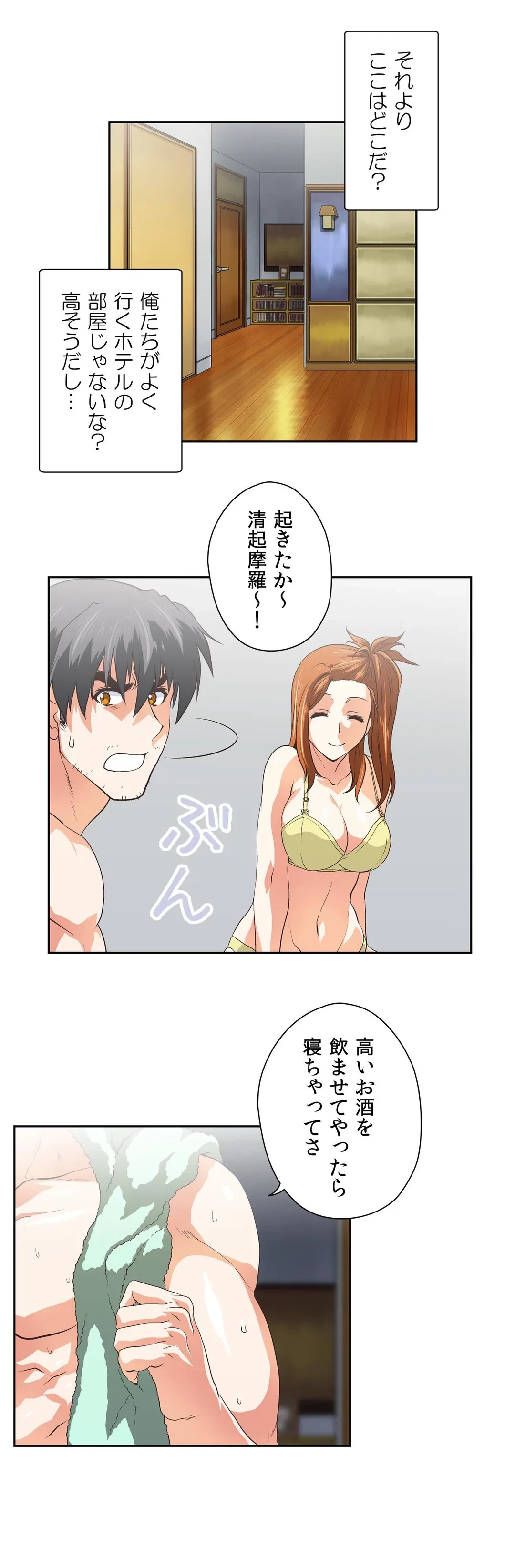 ページ 28 — 第75話