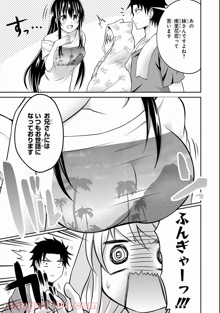 ページ 41 — 第7話