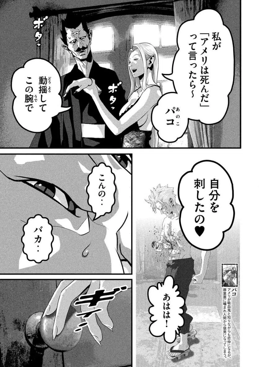 ページ 3 — 第24話