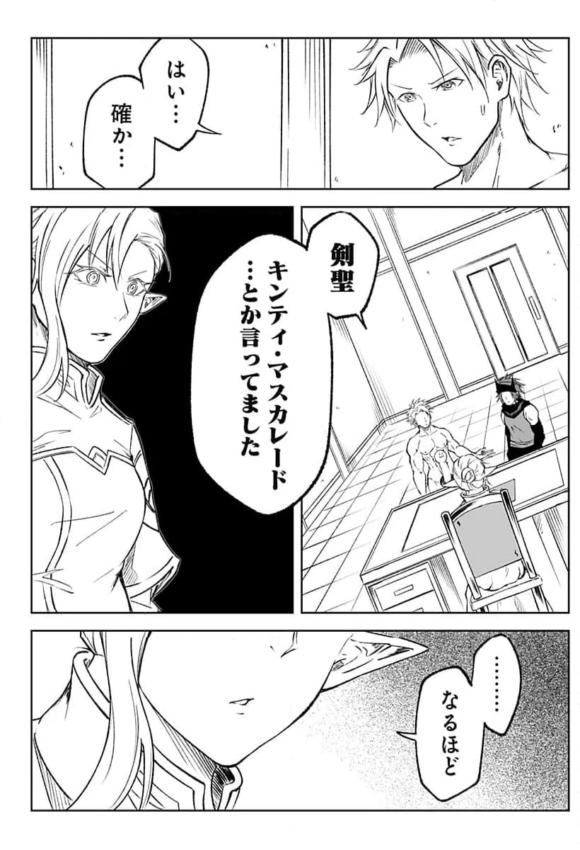 ページ 4 — 第18話