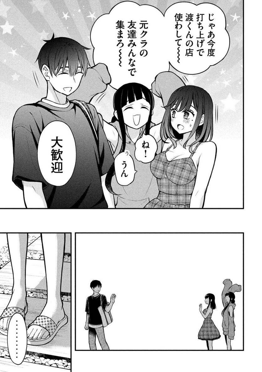 ページ 13 — 第86話