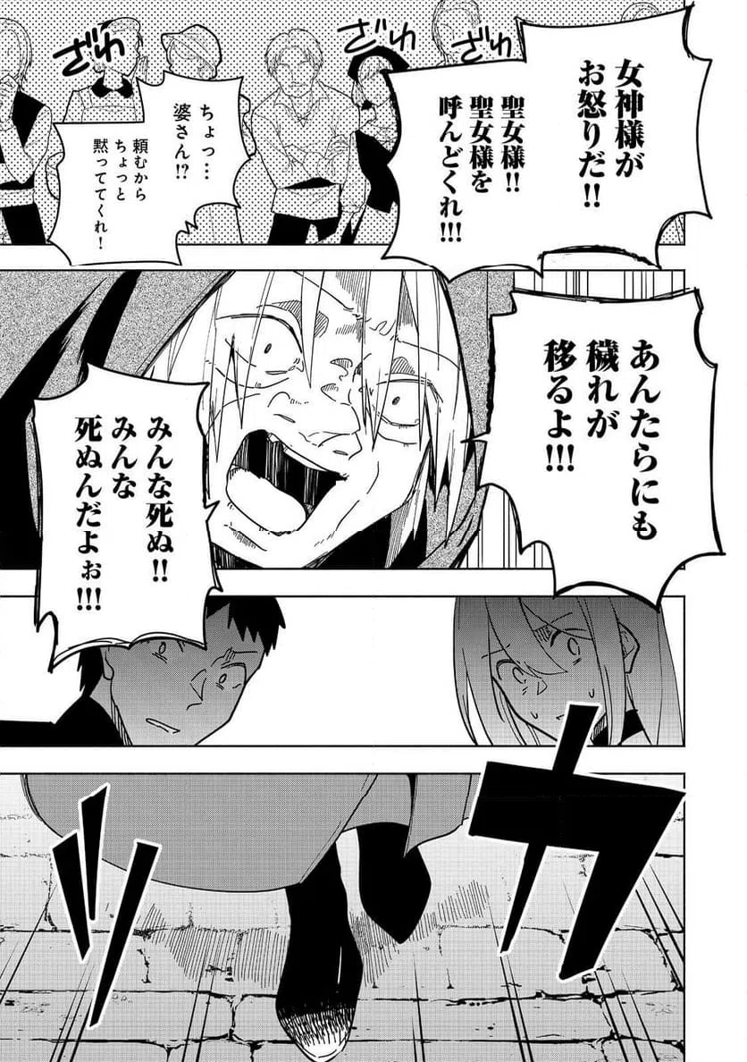 ページ 35 — 第18話