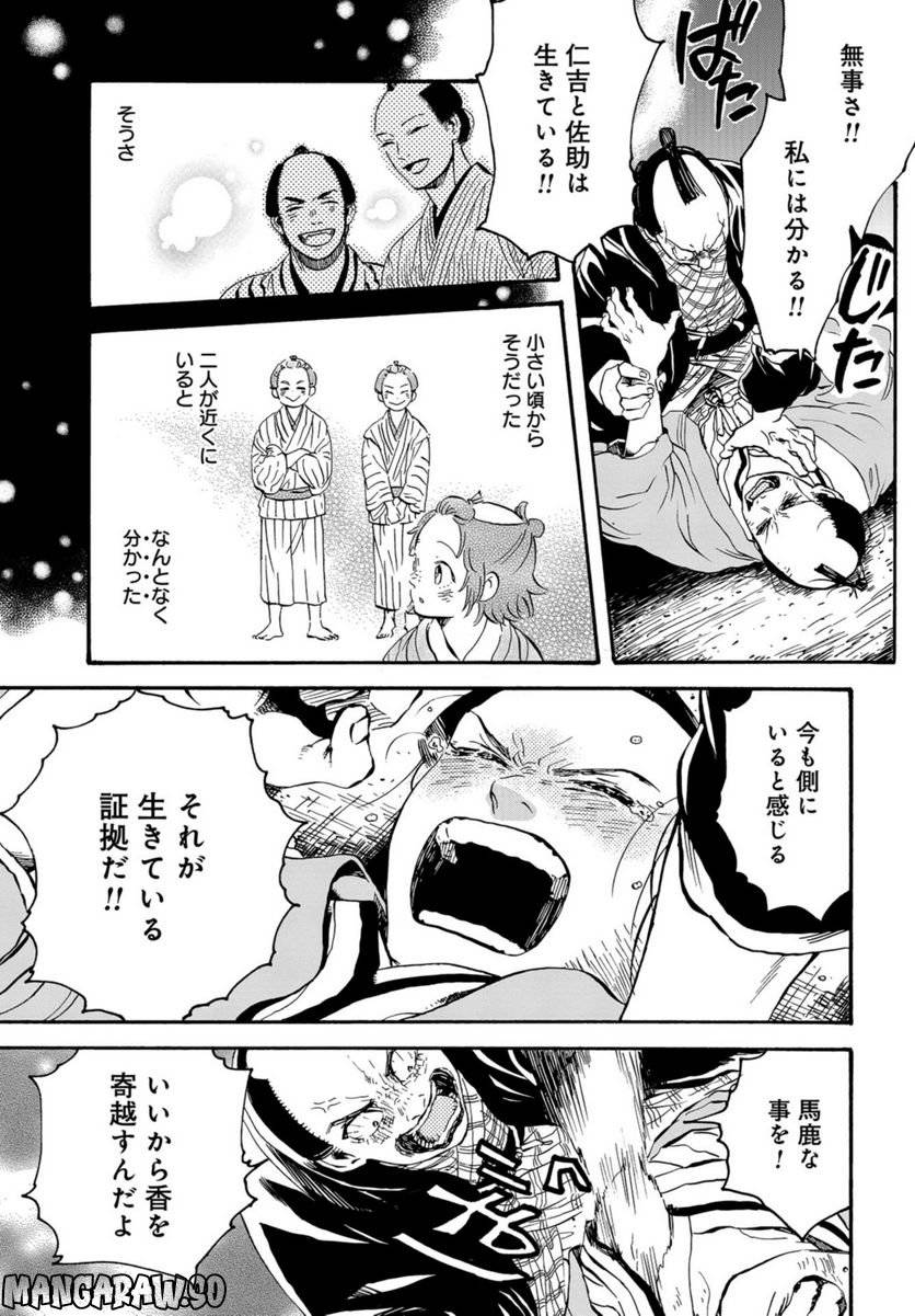ページ 7 — 第22話