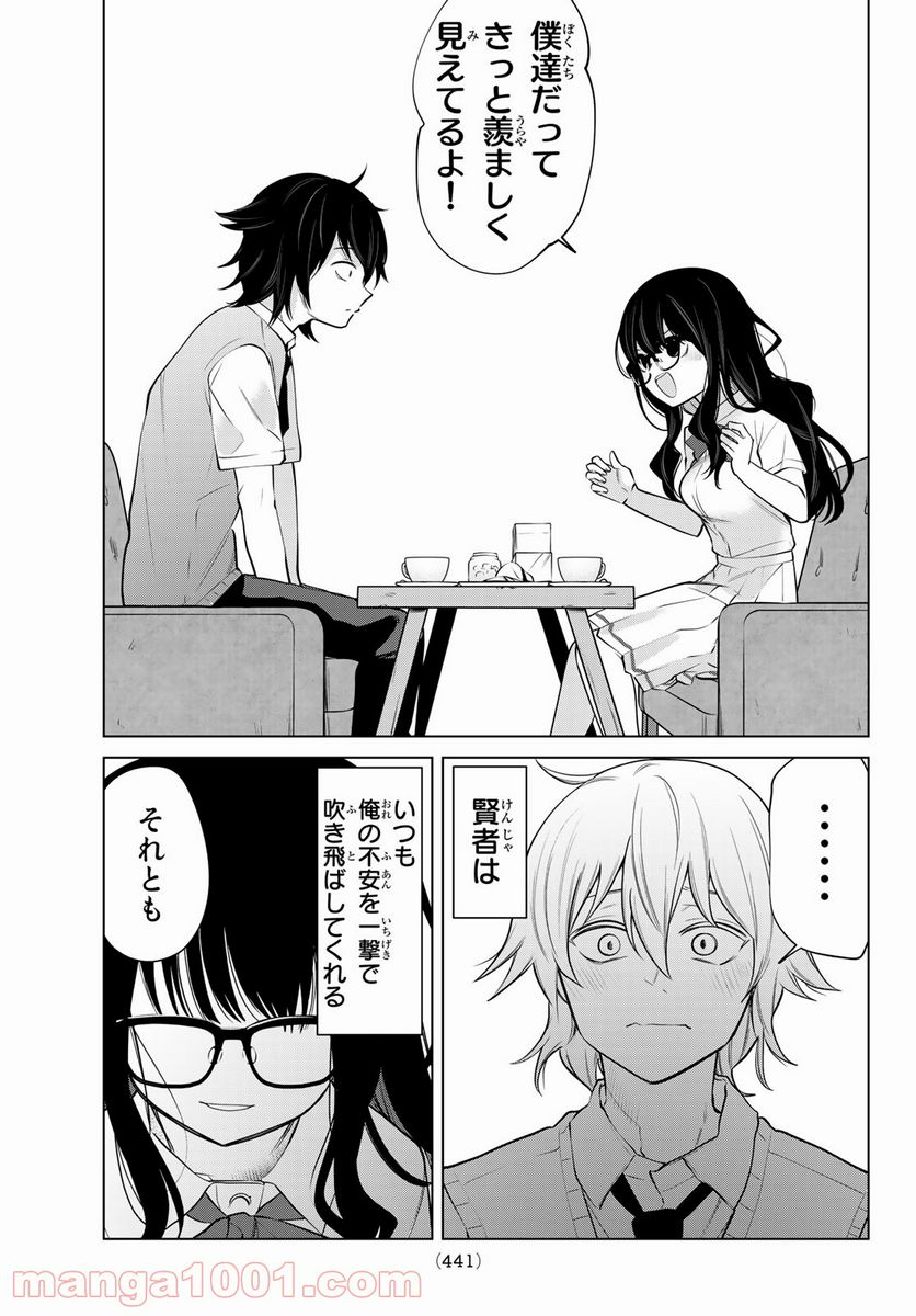 ページ 7 — 第40話