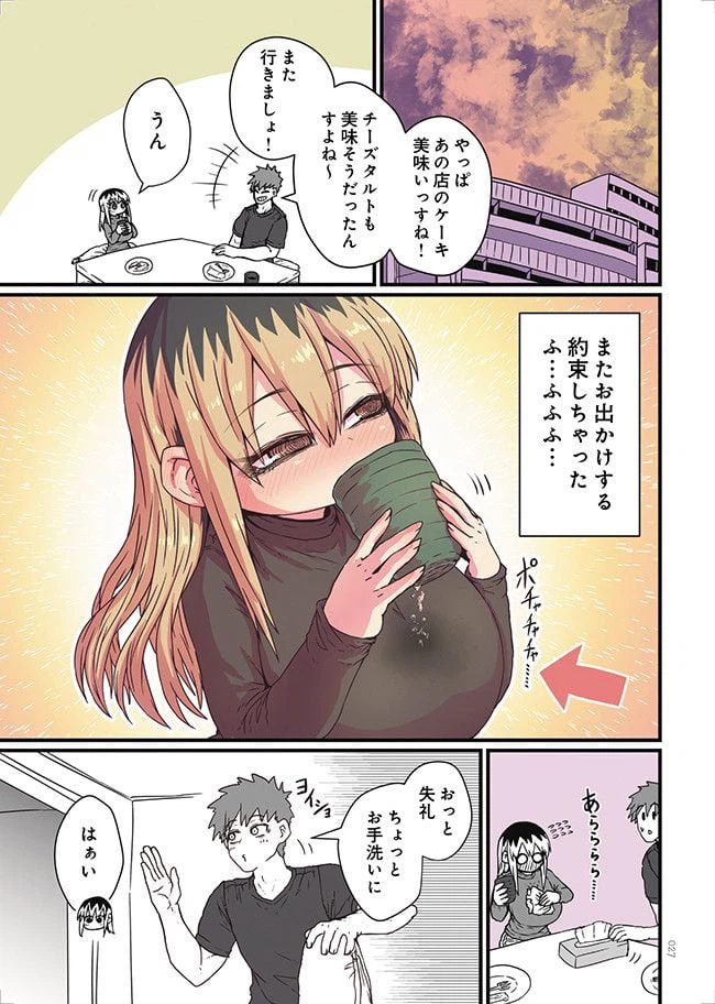 ページ 5 — 第3話