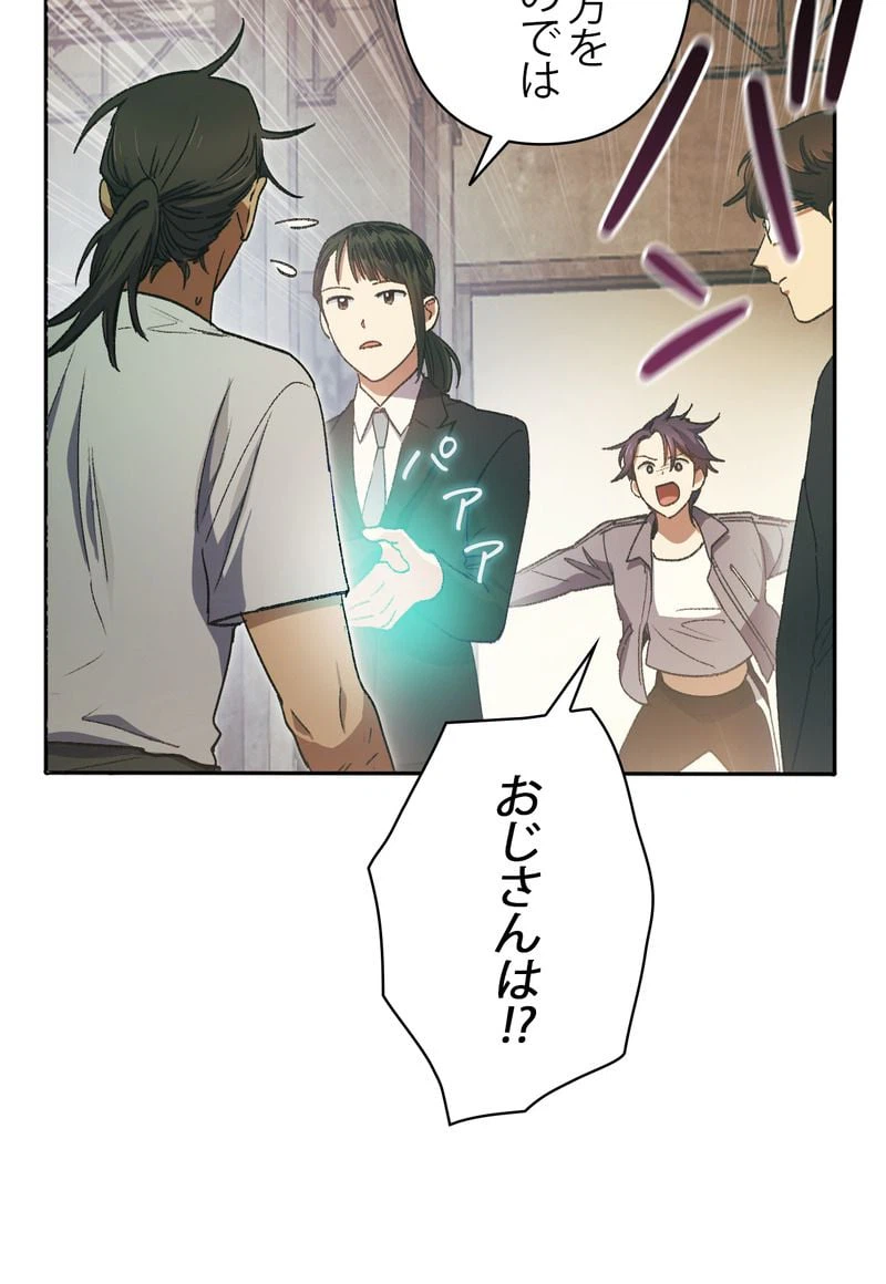 ページ 4 — 第36話
