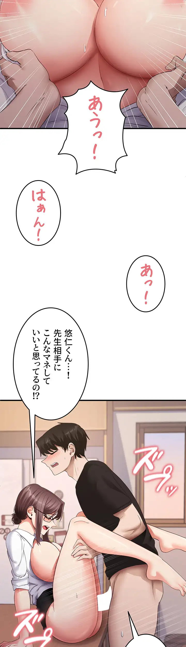 ページ 8 — 第46話