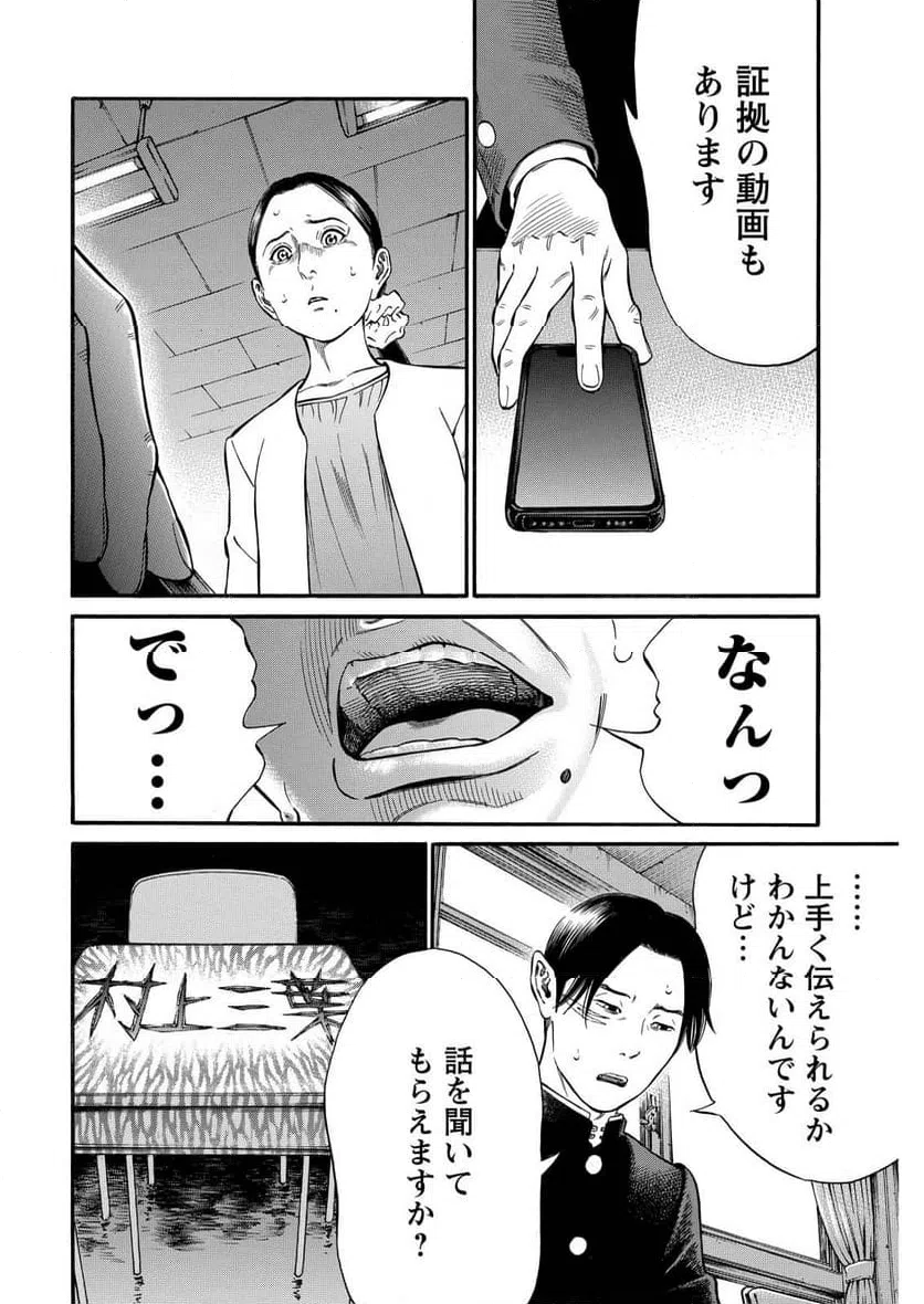 ページ 19 — 第10話
