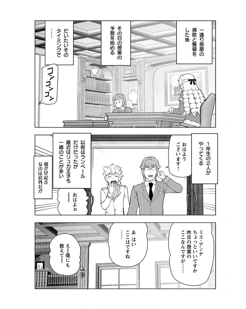 ページ 9 — 第35話