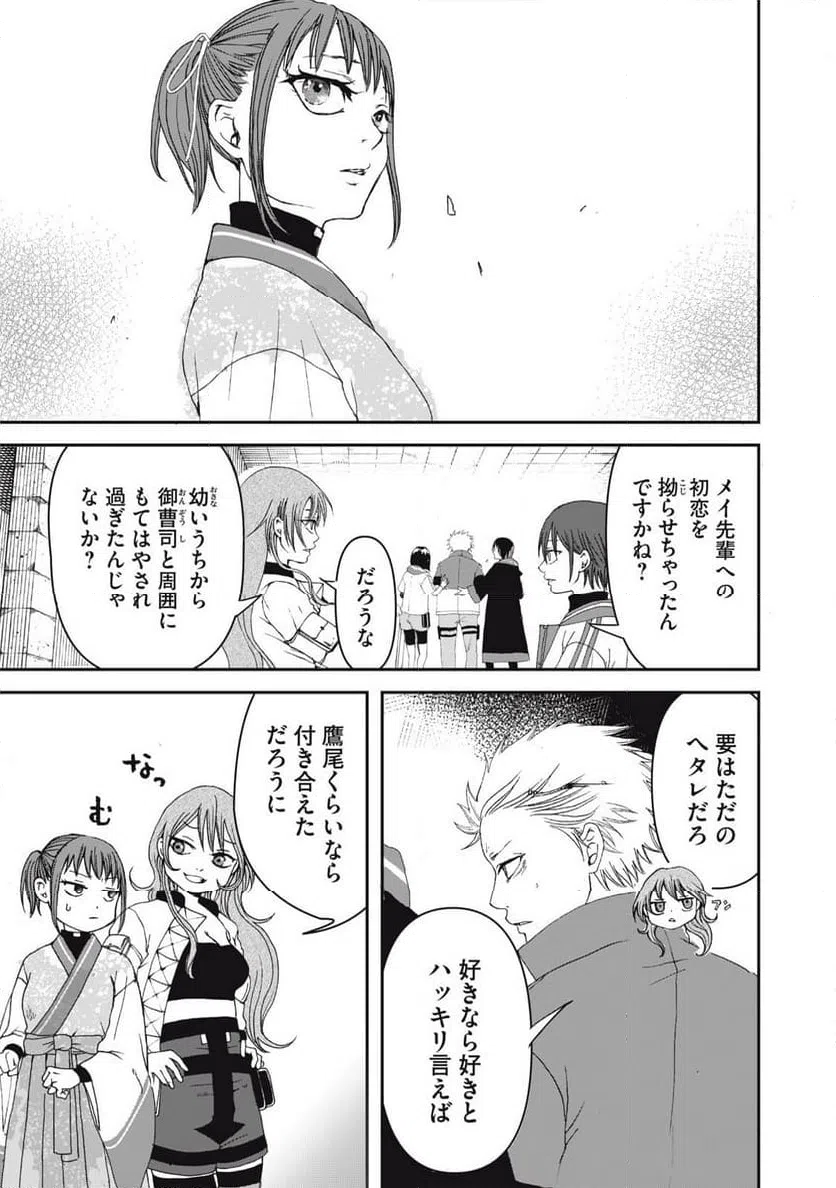 ページ 17 — 第15話