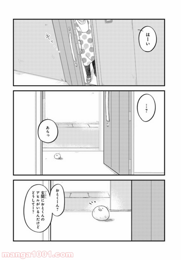 ページ 10 — 第6話