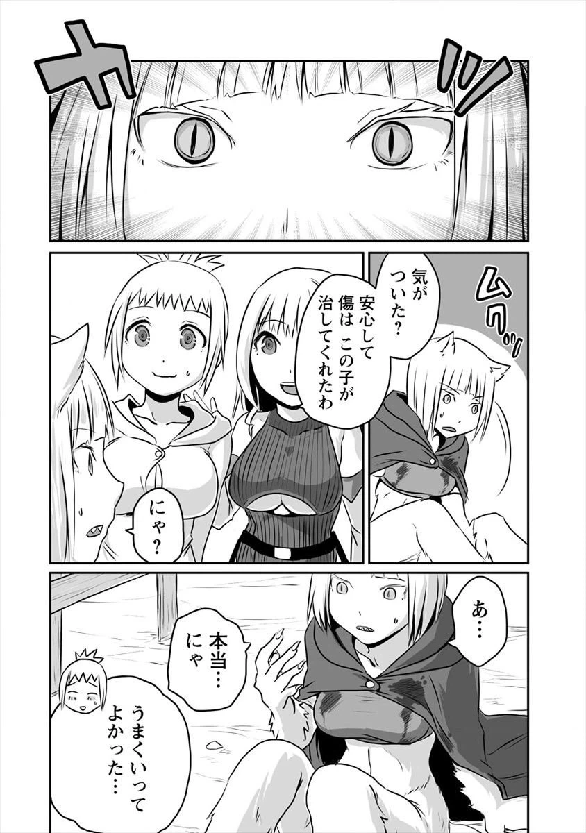 ページ 6 — 第6話