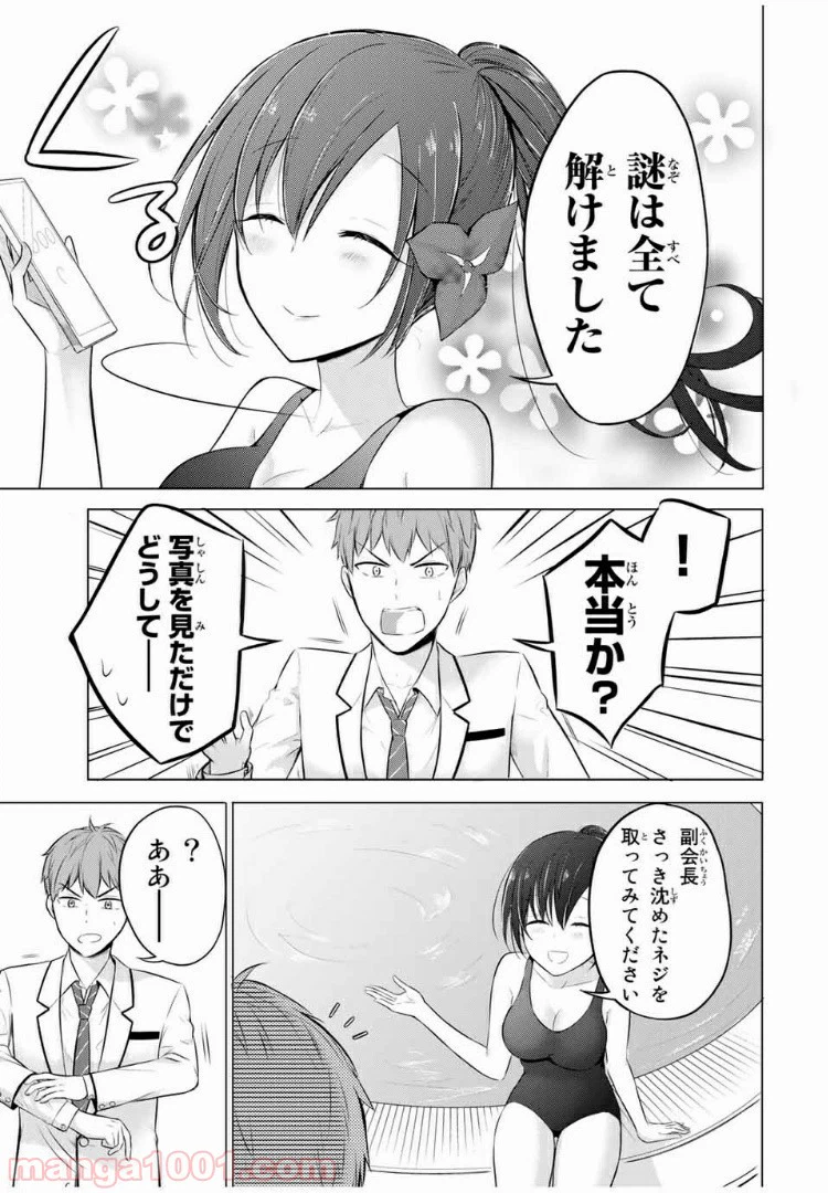 ページ 13 — 第6.2話