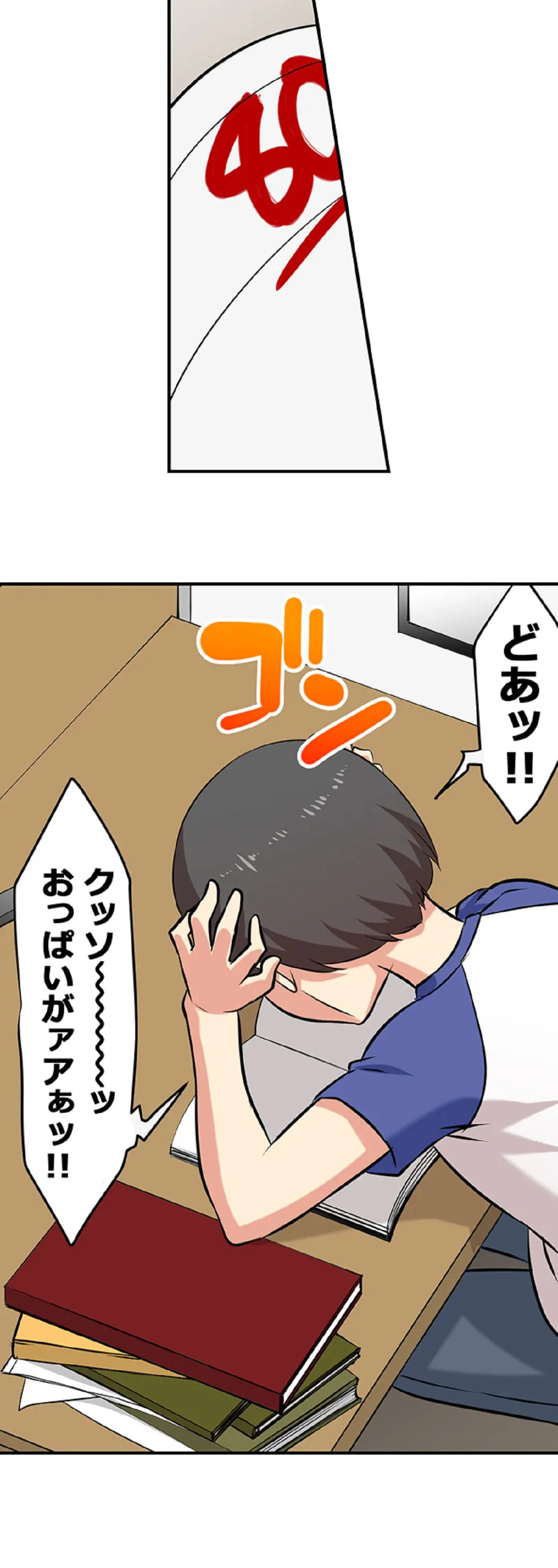 ページ 9 — 第83話