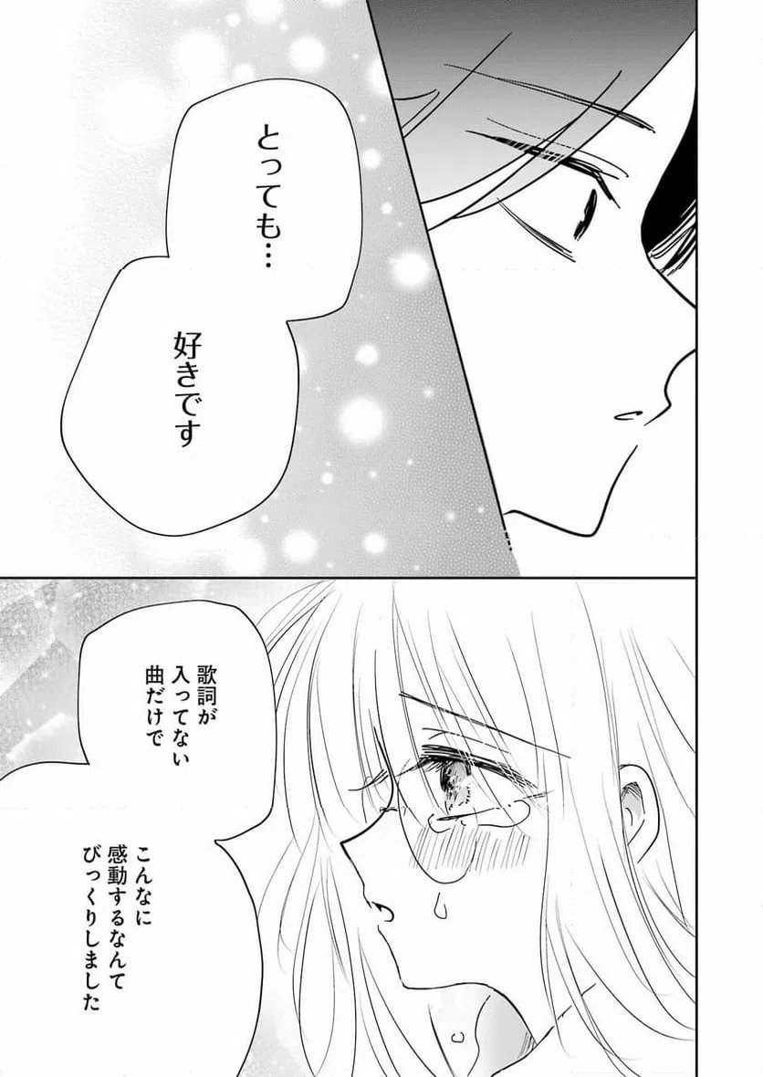 ページ 11 — 第5話