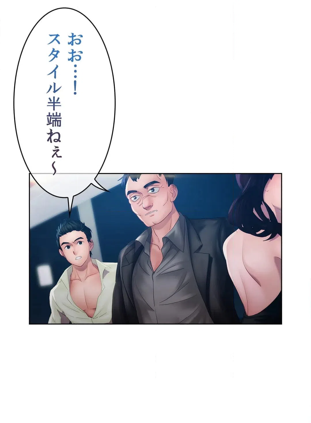 ページ 19 — 第17話