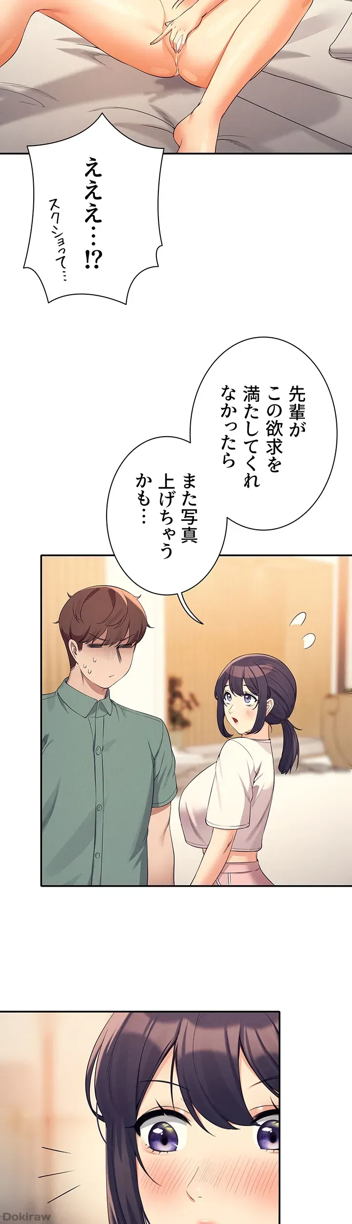 ページ 22 — 第87話