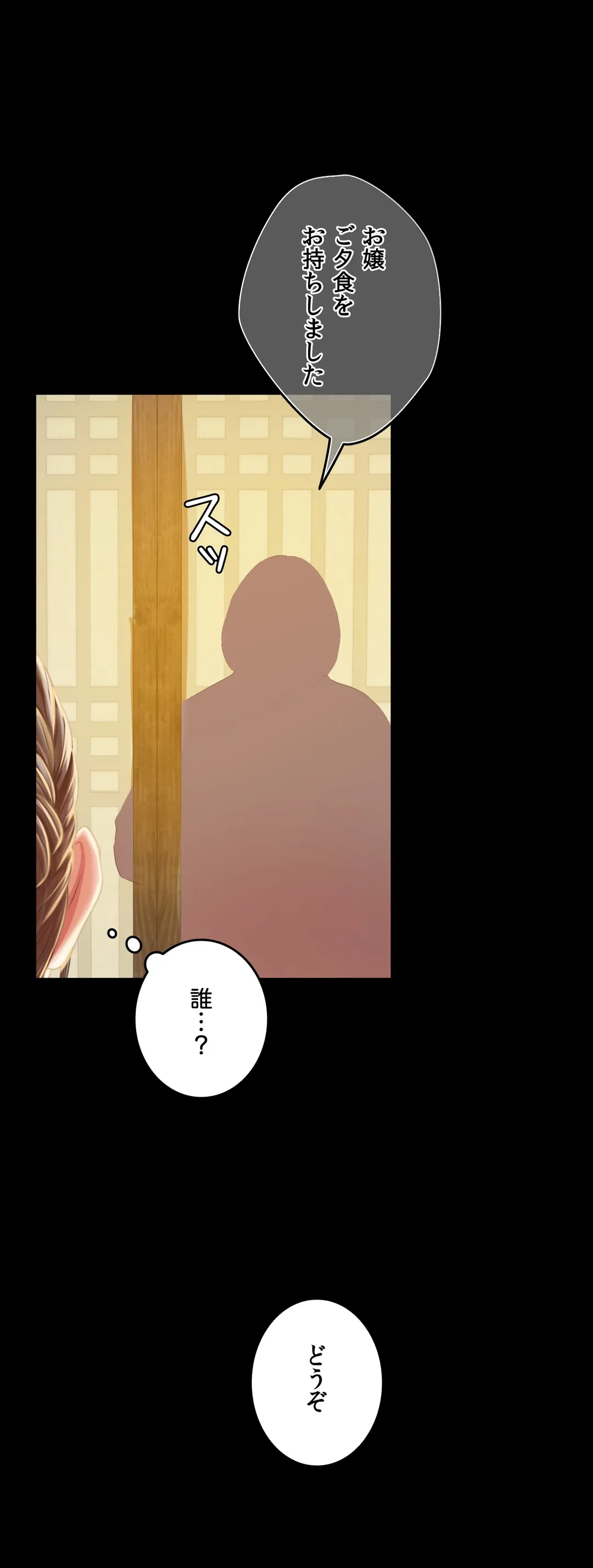 ページ 21 — 第37話