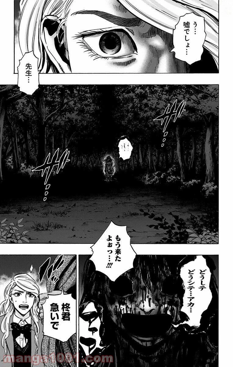 ページ 5 — 第147話