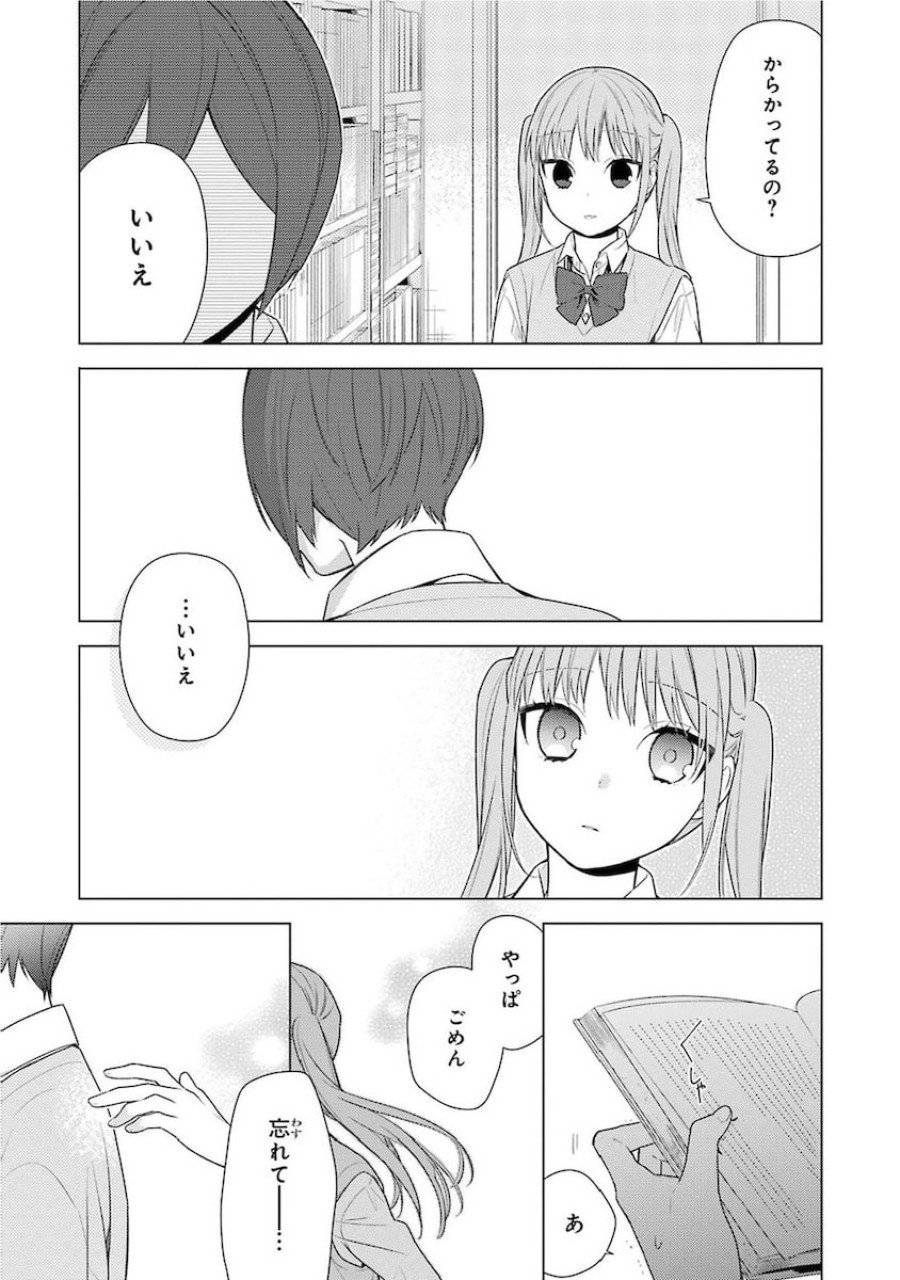 ページ 23 — 第70話