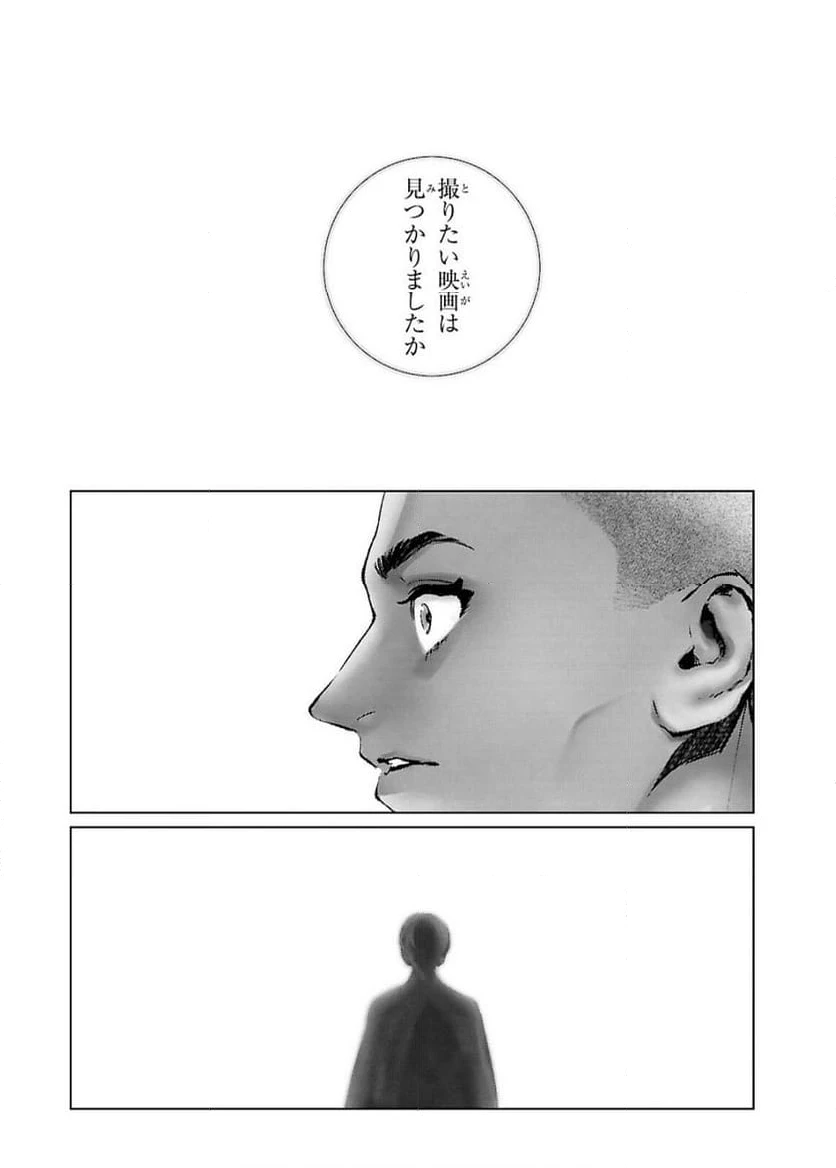 ページ 12 — 第31話