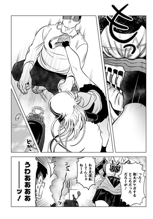 ページ 15 — 第1話