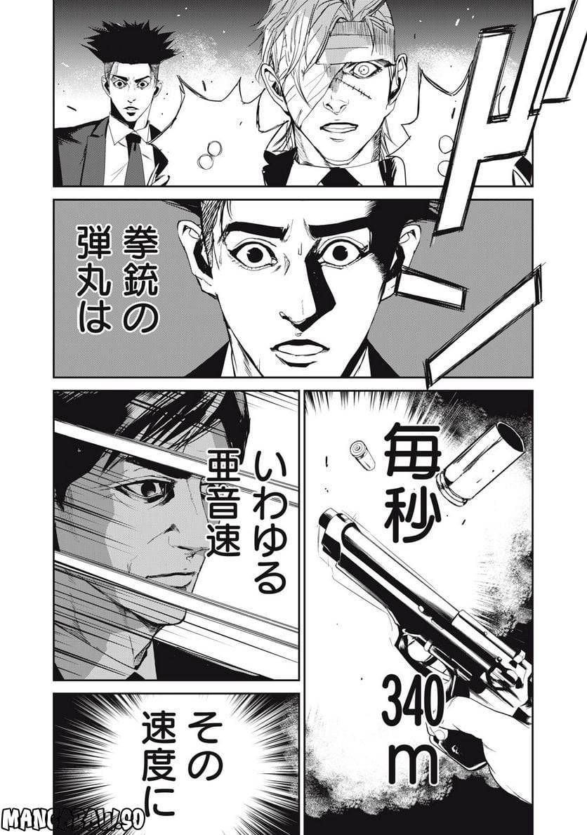 ページ 13 — 第49話