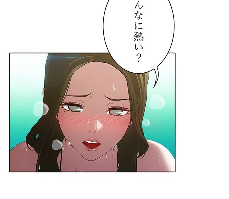 ページ 16 — 第41話