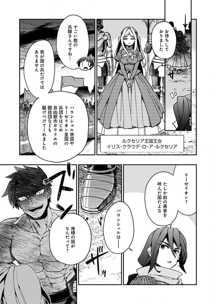 ページ 15 — 第7話