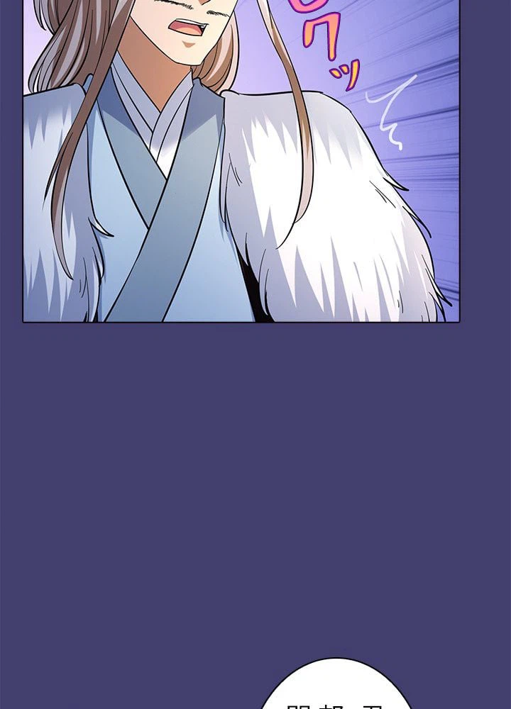 ページ 4 — 第66話