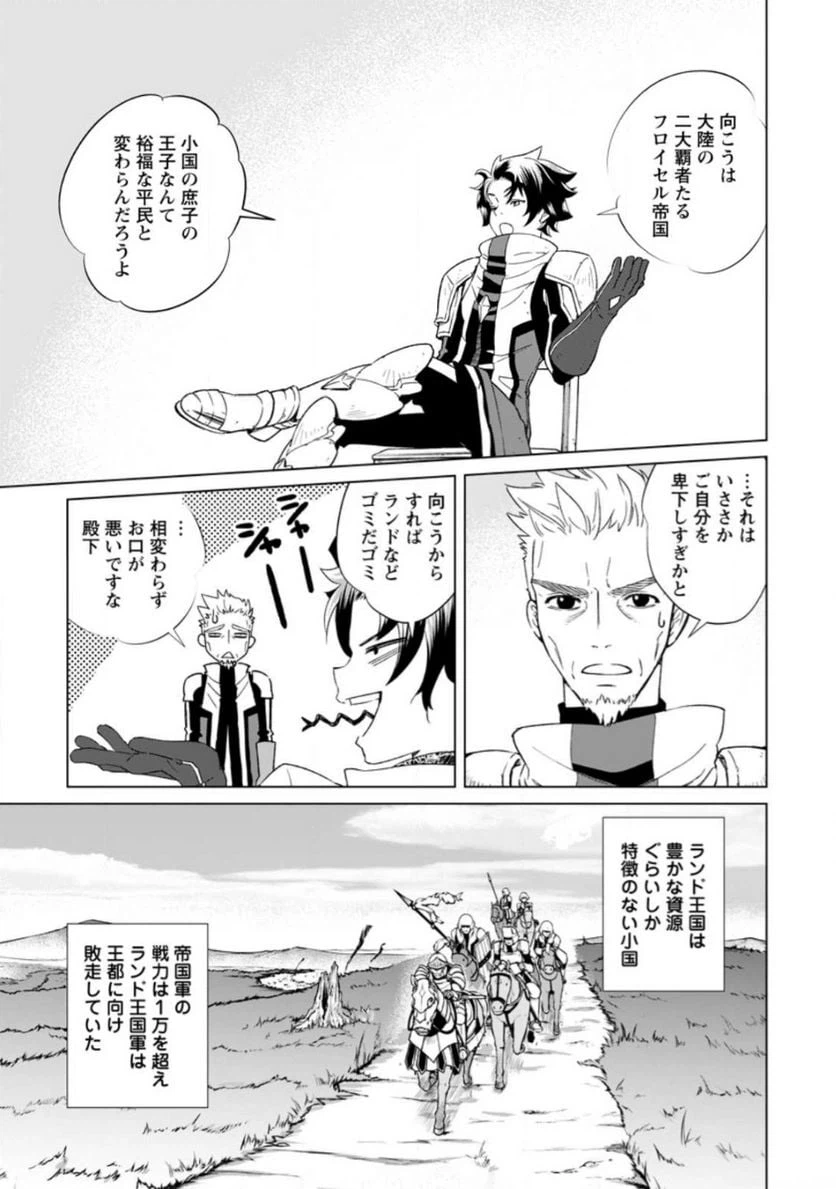 ページ 3 — 第1話