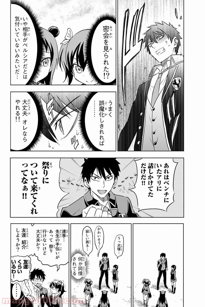 ページ 12 — 第13話