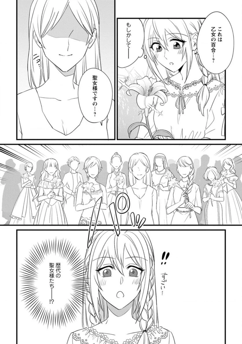 ページ 6 — 第13.3話