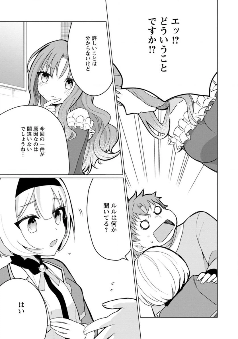 ページ 5 — 第2.2話
