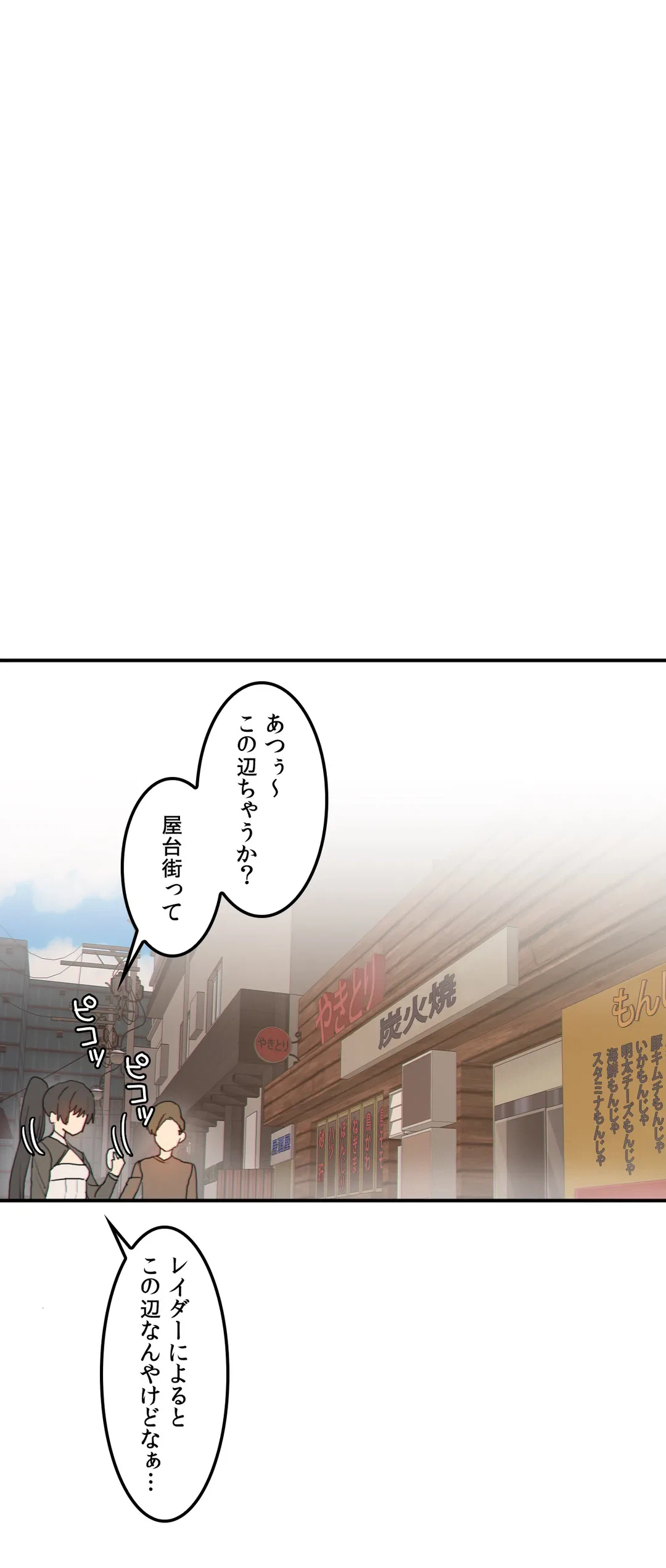 ページ 21 — 第22話
