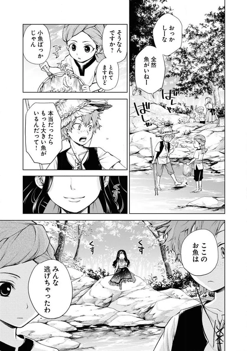 ページ 35 — 第2話