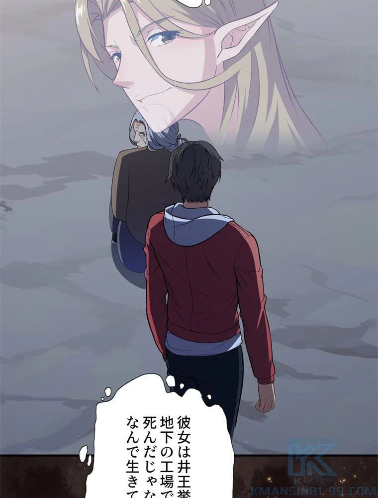 ページ 35 — 第47話