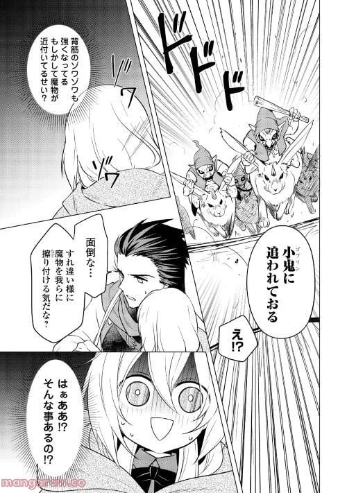ページ 4 — 第8話
