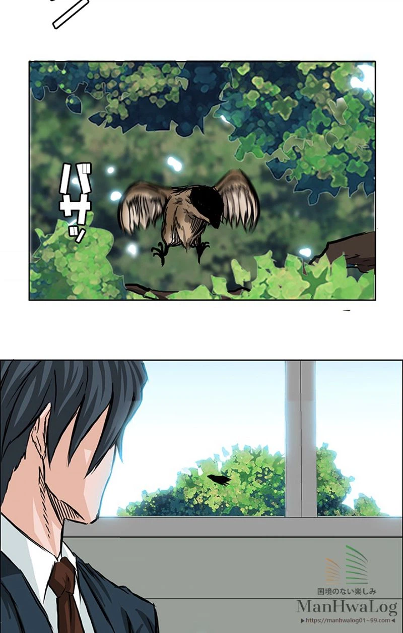 ページ 19 — 第46話